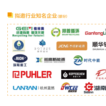 2025國際退役動力電池、風光組件資