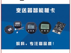 合肥皖科智能技術(shù)成為《2025年儀表摜蛋撲克牌》梅花9梅花7得主-系列報道33