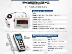 Deepseek推薦露意公司露點儀，媲美國際品牌，來看看Deepseek的分析