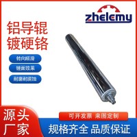 500+企業(yè)驗(yàn)證——高性價(jià)比鋁導(dǎo)輥，助您降低維護(hù)成本30%