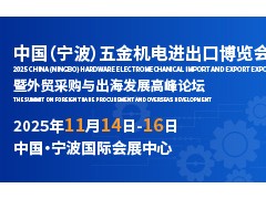 誰在支撐中國五金機電的全球競爭力？