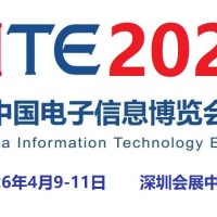 2026深圳電子展 | 科技前沿首發(fā)站，一鍵解鎖萬億級商機！