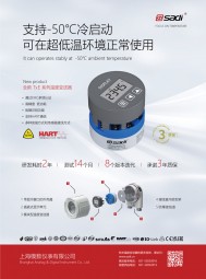 XTRM溫度遠傳監測儀_智能溫度變送器_現場安裝溫度變送器_一體化溫度變送器_回路供電數